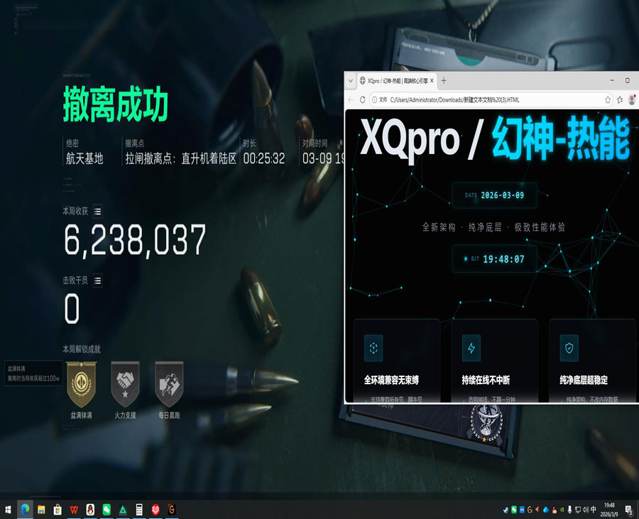 三角洲外挂背包空了软件效果